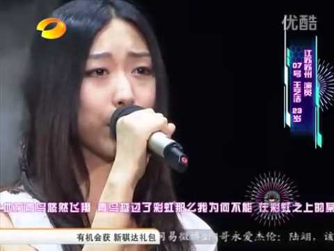 王艺洁《over the rainbow》 110715 快乐女声 2