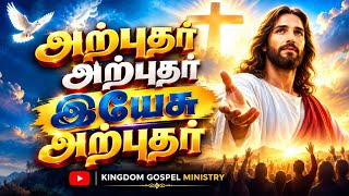 Download lagu Arputhar Arputhar / Tamil Christian songs / அற்புதர் அற்புதர் /  Worship Song / Gospel Song  mp3