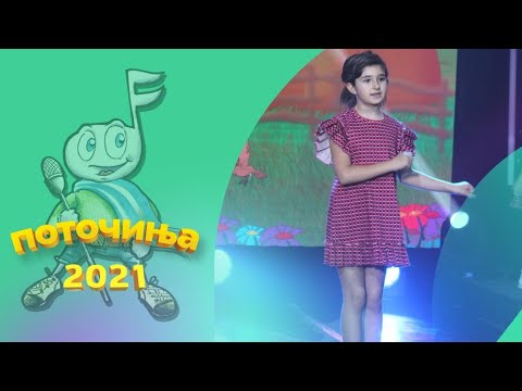 POTOCINJA 2021 - Anastasija Samardziska - SLADOLED (Studio Video)