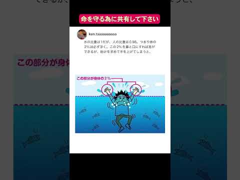 ※助けを呼ぶと助かりません