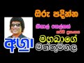 60 ORU PADHINNA Nihal Nelson 35 Aggra Mahabage Live Show