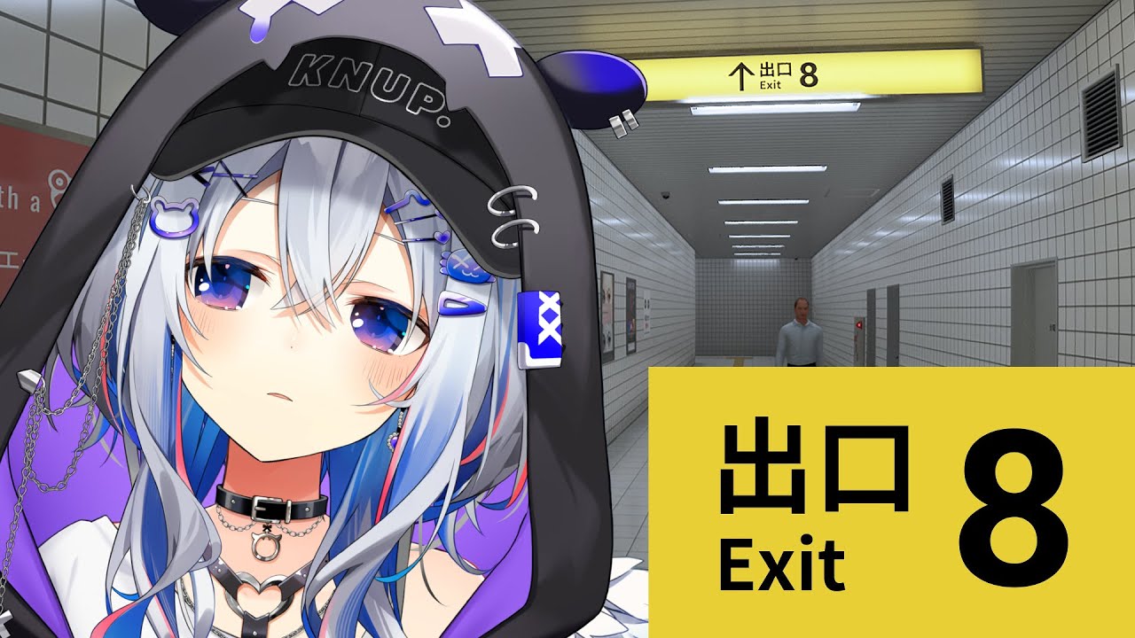 【8番出口】なまりきったRTAたそ・・・新異変を探しに行くぞ！！！【天音かなた/ホロライブ】