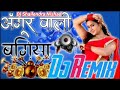 ANGOOR WALI BAGIYA NA JAIBA RAJA DJ REMIX अंगूर वाली बगिया ना जइ