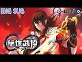 ENG SUB 絕世武神 第三季 第四季合集 穿越廢柴少爺 一人雙武魂逆天崛起 橫掃