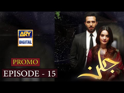 Jalan Episode 15 | Promo | ARY Digital Drama