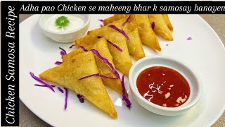 Chicken Samosa Recipe | Ramadan Recipe #2@FoodCreationsByMarryam