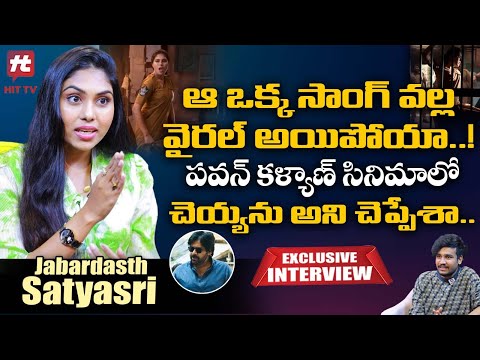 Jabardasth Satyasri Exclusive Interview | Pawan Kalyan | Extra Ordinary Man | Nithin @HitTVTalkies