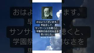 Download lagu 早起きしてサンサーンスを聴くと、学園祭のあの切なさを思い出した。#朝活配信 #classicalmusic #早起き #学園祭 #サンサーンス #shorts #short mp3 Download lagu 早起きしてサンサーンスを聴くと、学園祭のあの切なさを思い出した。#朝活配信 #classicalmusic #早起き #学園祭 #サンサーンス #shorts #short mp3