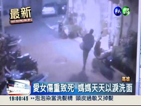 丟包受傷女友致死 男友不認錯!