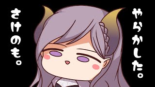 【酒】嫌なことは飲んで忘れようの会【西園寺メアリ / ハニスト】のサムネイル