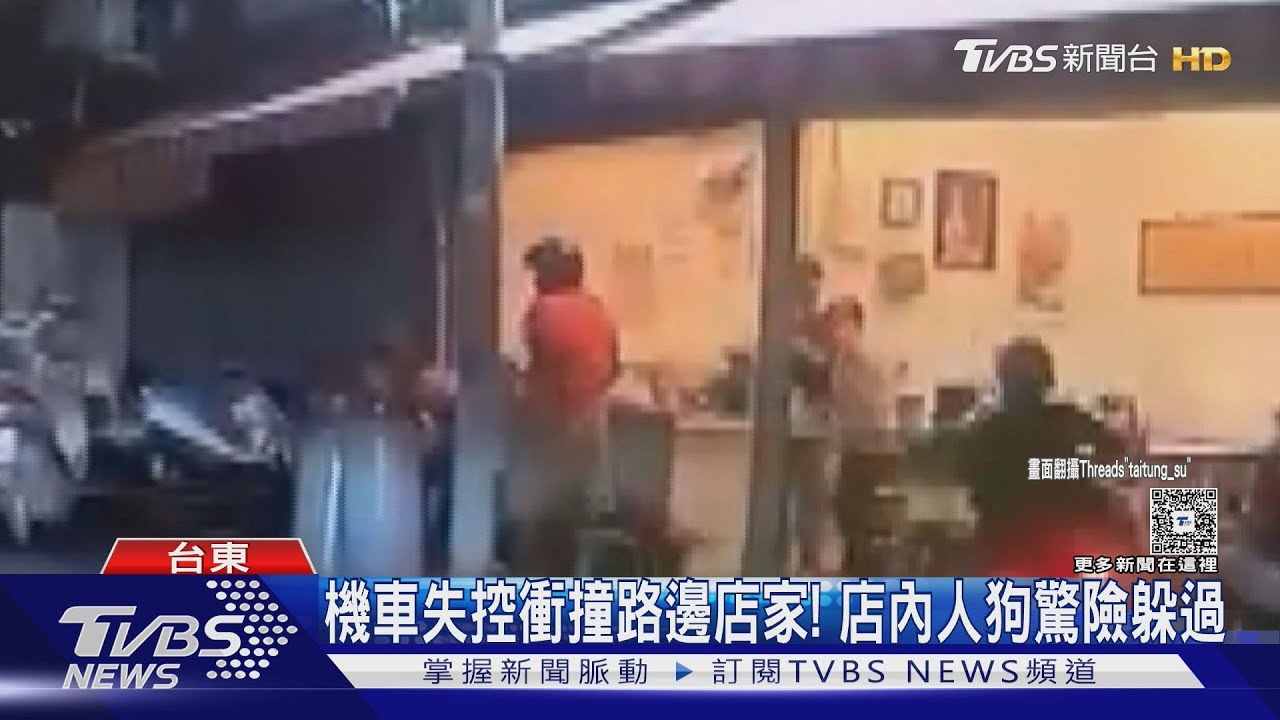 騎士疑為閃車失控衝撞 台東近70年素食老店受波及