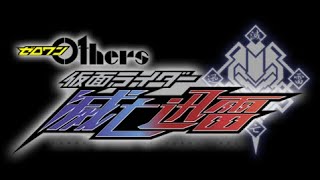 Download lagu Kamen Rider Zero-One Others: Kamen Rider Metsuboujinrai - Trailer [Vietsub] mp3
