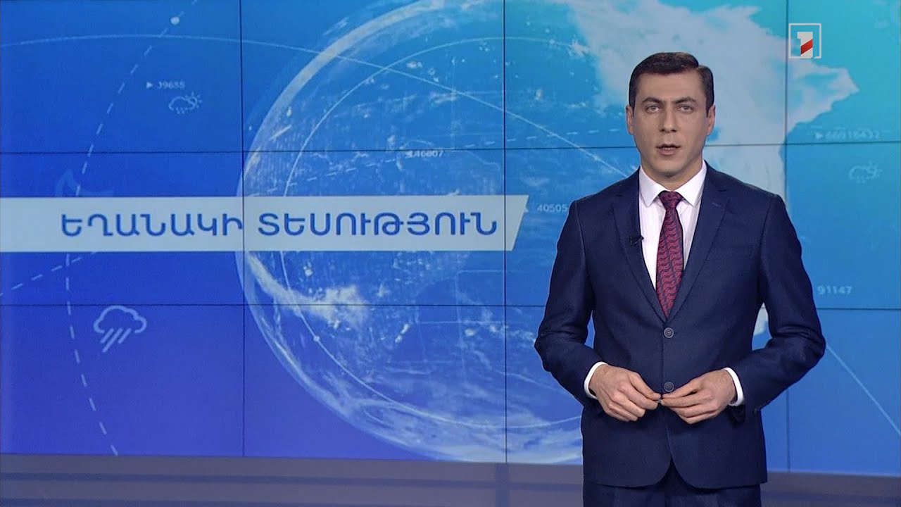 Հունվարի 9-ի եղանակային կանխատեսումները