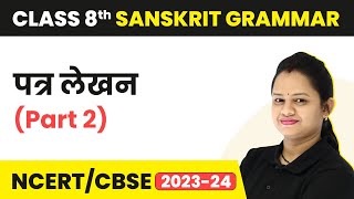 Class 8 Sanskrit Vyakran | Patra Lekhan (Application) Part 2