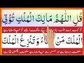 Surah Al Imran Ayat 26 27 With Urdu Translation Surah Al Imran Tilawat