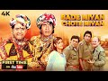 Bade Miyan Chote Miyan Full Hindi Movie 4K Amitabh Bachchan Govinda Raveena Tandon Bollywood