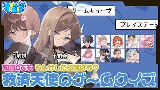 【クイズ】知識0でもワンチャン解ける!?歴代ゲームクイズ【#匿名倶楽部   】