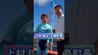 8/18〜 離島甲子園へ