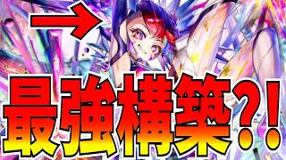 バラナが簡単に条件達成できるようになってた！その構築はこれだ！【逆転オセロニア】