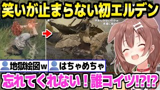 【エルデンリング】初プレイのころね,メッセージに何度も騙されたりヴァレーに追われてツリーガードに56されたり開幕から笑いっぱなしｗ「ホントに序盤なの！？」【ホロライブ  切り抜き/戌神ころね】