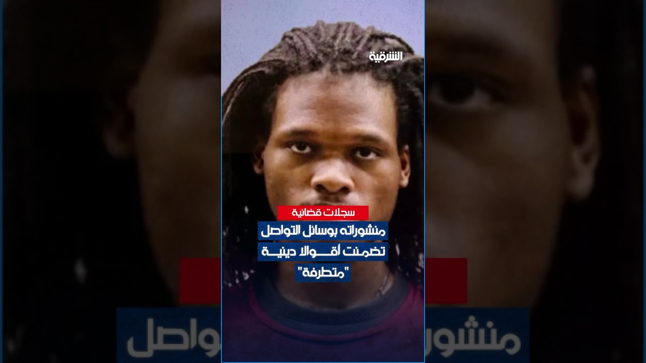فيديو | ادعى أنه "الرب" ووُضع في مستشفى للأمراض النفسية.. تعرف على هوية المسلح الذي هاجم البيت الأبيض