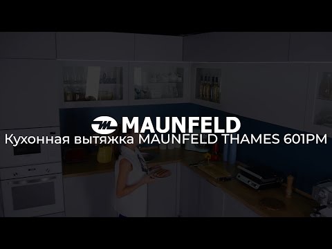 Кухонная вытяжка MAUNFELD THAMES 601PM