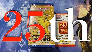 【ポケカ】これがポケカ25周年の本気！！【ポケカ25th】【開封】