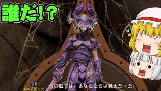 【Grounded2】謎の仮面の女登場　虫嫌い含む三人で虫の世界で大暴れなグラウンデッド2実況part9【ゆっくり実況】【ボイスロイド実況】