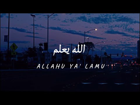 ALLAHU YA' LAMU - الله يعلم | Lyrics | Hashnooor