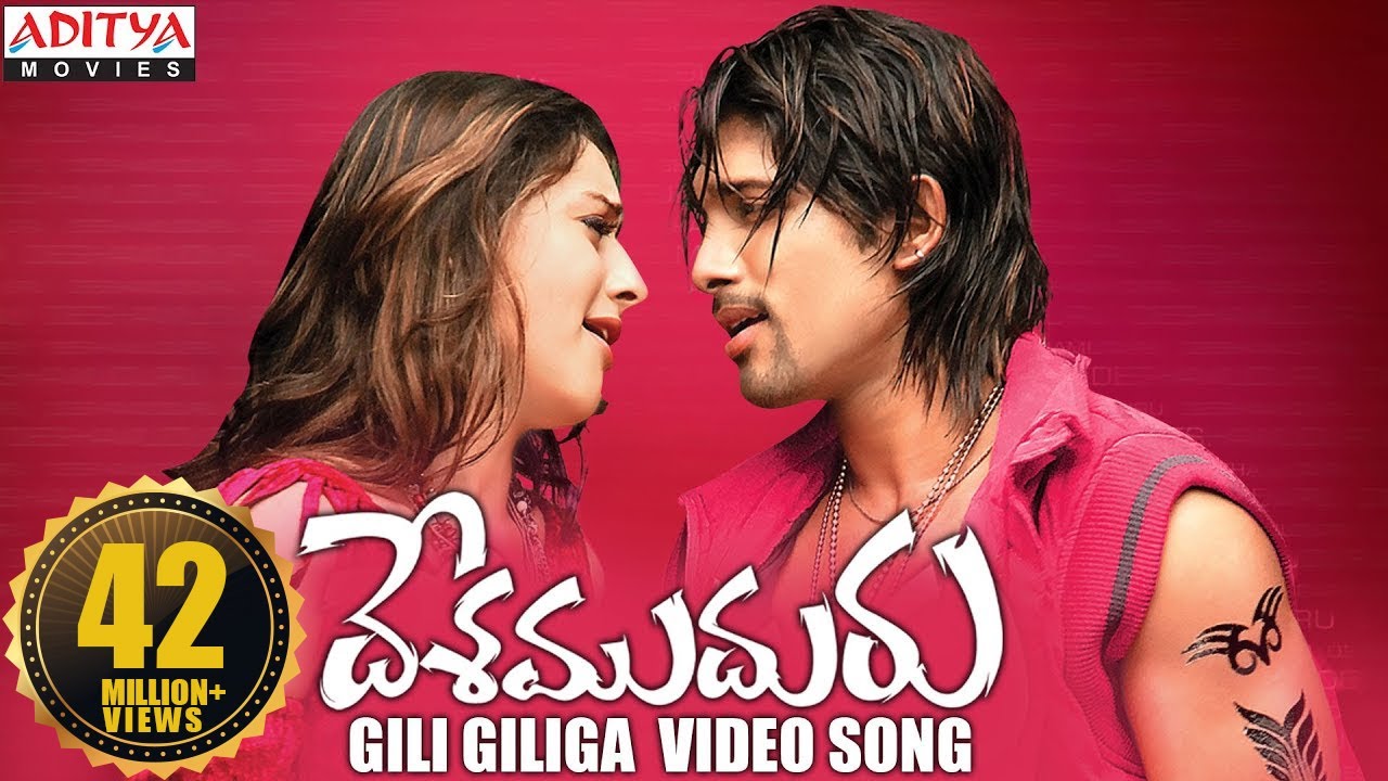 Gili Giliga song lyrics
