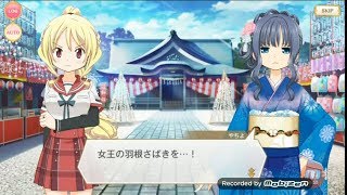 「マギレコ・ストーリー」水名神社でHappyNewYear! 4（完）