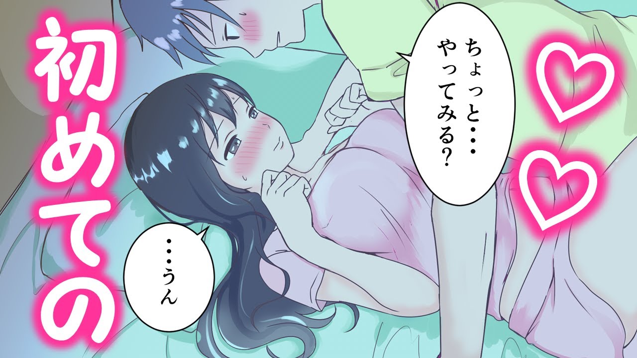 【恋愛漫画】彼氏の実家に初めてのお泊まりデート♡父親の『ある一言』で急展開！！