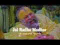 Jai Radha Madhav Slowed Reverb ️