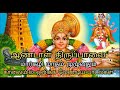திருப்பாவை முழுவதும் /Thiruppavai Full /மார்கழி மாத பாட