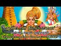 திருப்பாவை முழுவதும் Thiruppavai Full மார்கழி �