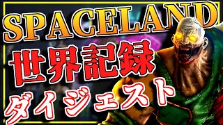 【CoDゾンビ】ノーパーク『スペースランド』2p 113ラウンド世界記録！
