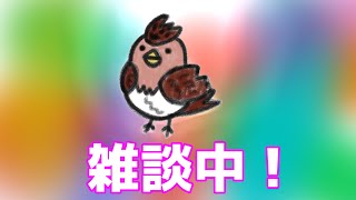 お酒飲みつつゲームしつつ雑談がしたい
