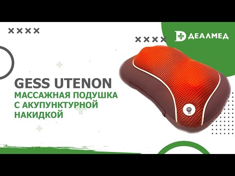 Šildanti pagalvė Gess uTenon video