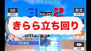 【#コンパス】元ランカーが教える！きららの立ち回りinちゅら島