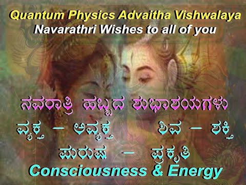 Navararathri Wishes to all of you on behalf of Quantum Physics Advaitha Vishwalaya.