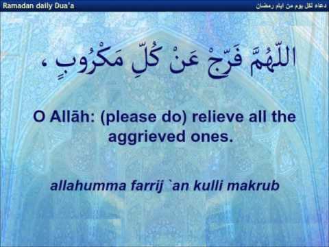 Ramadan daily dua