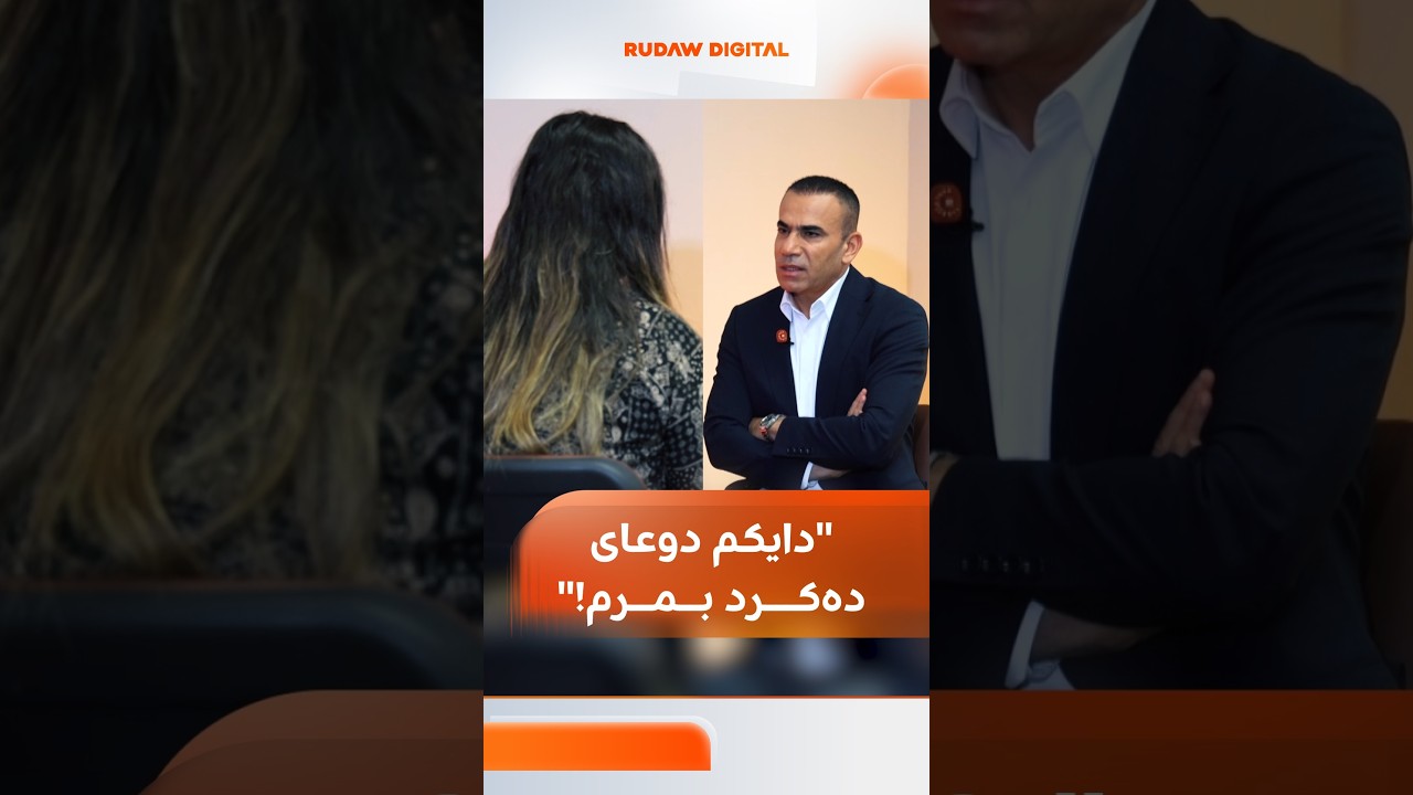 ڤیدیۆ | سزادراوێکی مادەی هۆشبەر: پاڵم بە باوکە بەتەمەنەکەمەوە دەنا، بەڵام ئەو زللـەیەکیشی لێ نەدام!