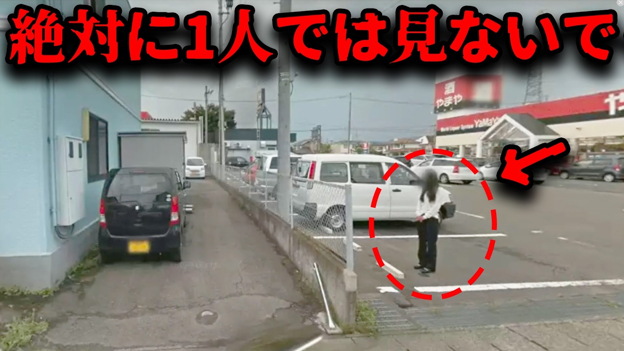 【恐怖】Xでバズった、Googleマップの「地縛霊」女性、福島の古い画像で再燃【再投稿】