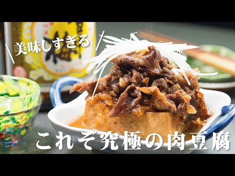 牛切り落としの肉豆腐