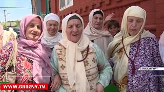 В Илсхан-Юрте  отметили 205-летие со Дня рождения Кунта-Хаджи  (Да будет возвышена его святость)