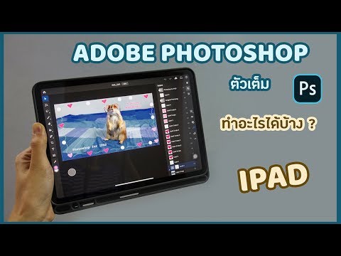 คลิกเพื่อดูคลิปวิดีโอ