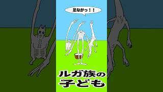 ルガ族の子どもを進化させたら修羅場が始まったwww　#52 にゃんこ大戦争ショートコント「テサランとクビランの子供が浮気の子」