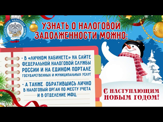 Яңа елга бурычсыз