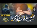 Without Music Urdu Ghazal Dil Ko Thama Ishq Ne Ghalib Nikamma Kar Diya Dil Ki Duniya