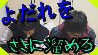【大閲覧注意】大量のよだれをペットボトルに先に溜めた方が勝ち対決wwwww